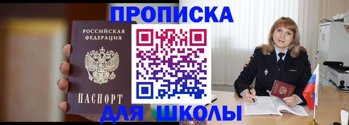 регистрация для дет. сада в Мытищах