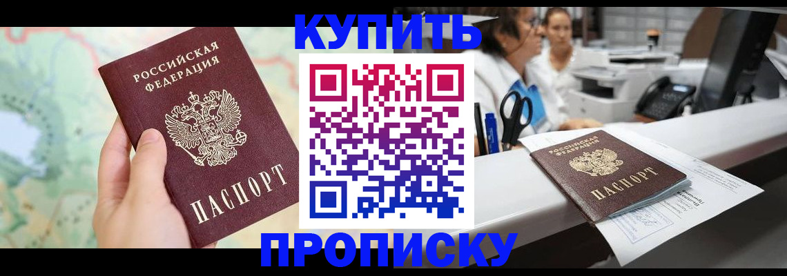 временная регистрация в Мытищах