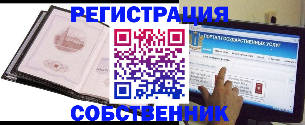 регистрация для дет. сада в Мытищах