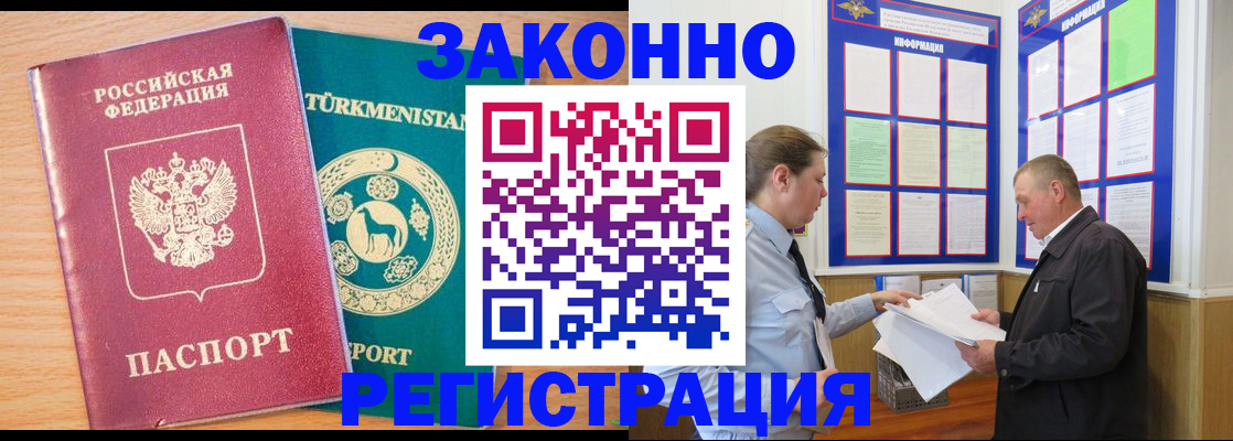 прописка ребенка в Мытищах