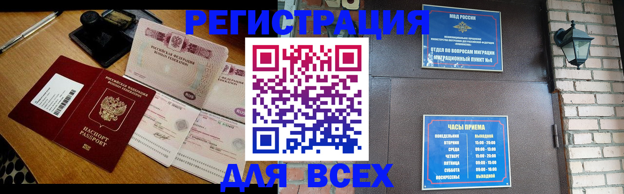 прописка иностранных граждан в Мытищах