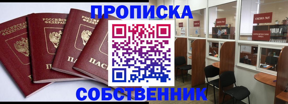 прописка паспорт в Мытищах